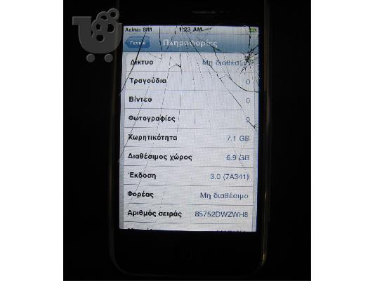 PoulaTo: IPHONE 2G 8GB ΜΕ ΣΠΑΣΜΕΝΗ ΟΘΟΝΗ 