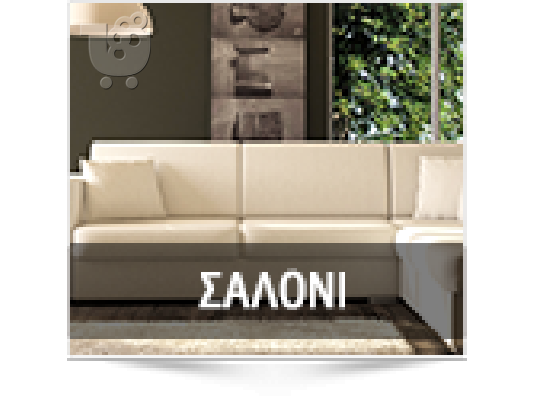 ΜΟΝΤΑΡΙΣΜΑ ΞΕΜΟΝΤΑΡΙΣΜΑ ΕΠΙΠΛΩΝ