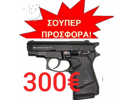 Glock Beretta