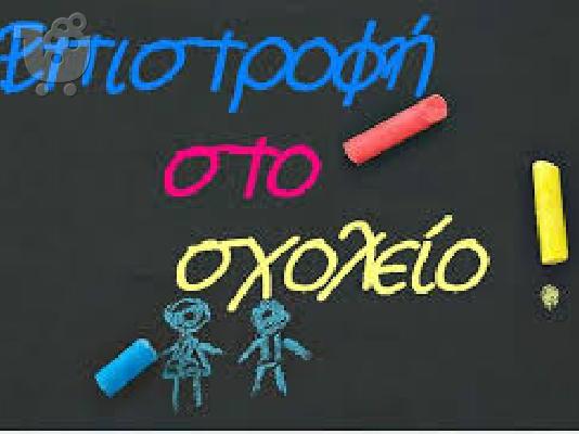 ΦΙΛΟΛΟΓΟΣ ΙΛΙΟΝ,ΠΕΤΡΟΥΠΟΛΗ,ΑΓ,ΑΝΑΡΓΥΡΟΙ,ΠΕΡΙΣΤΕΡΙ...