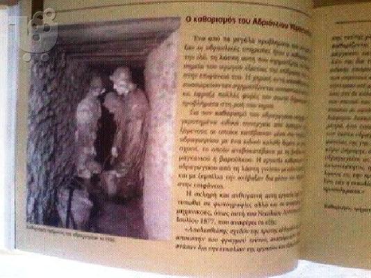 Λεύκωμα για την ιστορία Ύδρευσης Αθήνας