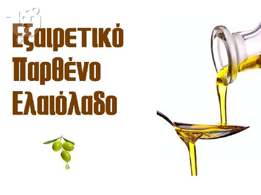 Εξαιρετικό παρθένο ελαιόλαδο Μυτιλήνης