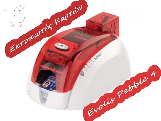 PoulaTo: Εκτυπωτής Καρτών Evolis Pebble 4