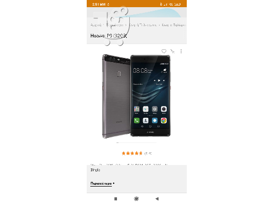 Huawei p9