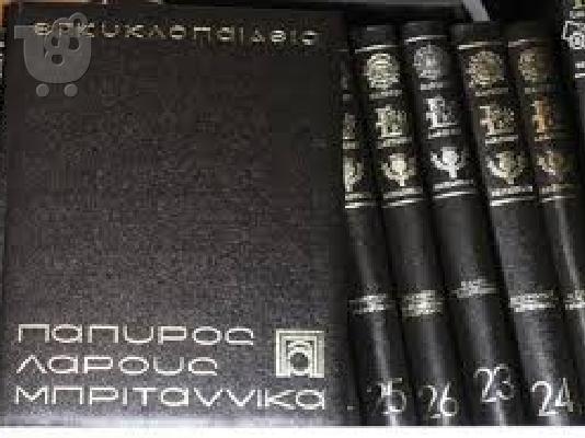 PoulaTo: εγκυκλοπαιδεια