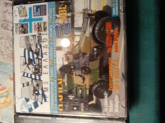 PoulaTo: ΝΕΑ IPMS ΕΛΛΑΔΟΣ-DVD TΕΥΧΟΣ 27