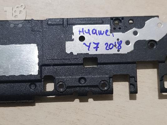 Ηχείο (BUZZER) ΓΙΑ HUAWEI Y7 2018 / Y7 PRO 2018 / Y7 PRIME 2018