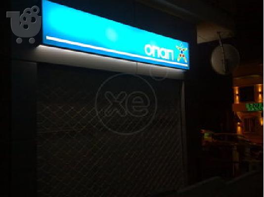 Πωληται αδεια προπο