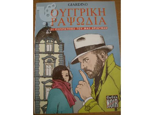 Χαρίζεται μωρο γατάκι. Θεσσαλονίκη