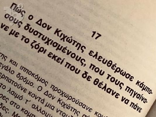 PoulaTo: φιλόλογος παραδίδει μαθήματα