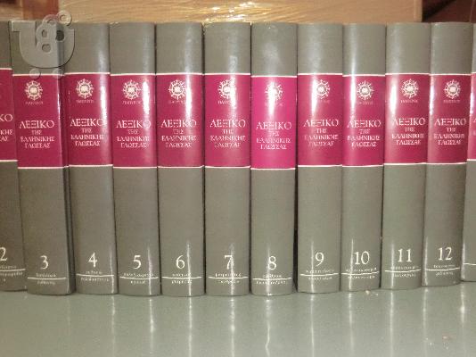 PoulaTo: Λεξικό ελληνικής γλώσσας