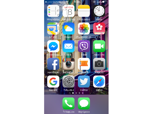 PoulaTo: αψογο iphone 5 16gb white