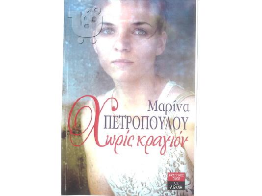 Βιβλία Από 2.50