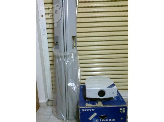 PoulaTo: Video Projector SONY VPL-HS2 CINEZA για HOME CINEMA και Τηλεχειριζόμενη Οθόνη  HOME CINEMA