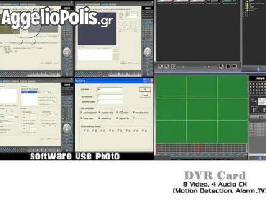 PoulaTo: Κάρτα DVR - 8 βίντεο και ήχου CH 4
