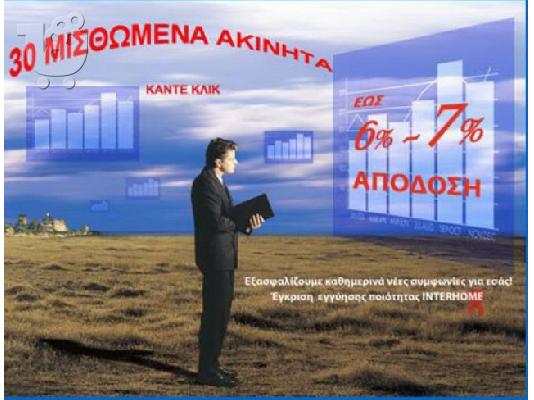 PoulaTo: ΠΩΛΕΙΤΑΙ ΜΙΣΘΩΜΕΝΟ ΚΑΤΑΣΤΗΜΑ ΣΤΟΝ ΕΥΟΣΜΟ-7201