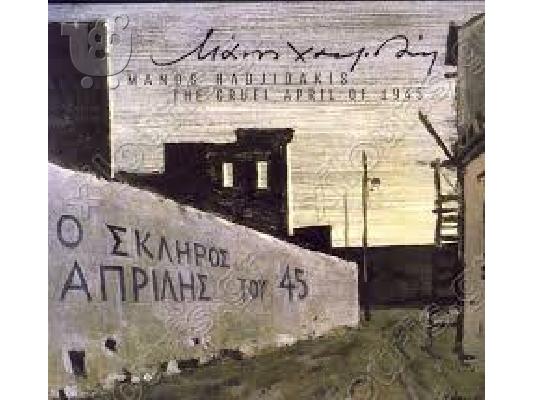 PoulaTo: Βινυλιο