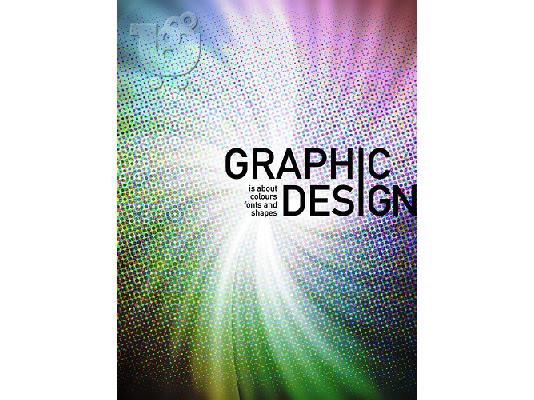 PoulaTo: ΣΕΜΙΝΑΡΙΑ GRAPHIC DESIGN