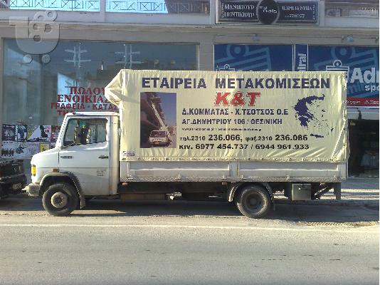 PoulaTo: ΕΤΑΙΡΕΙΑ ΜΕΤΑΚΟΜΙΣΕΩΝ Κ&Τ