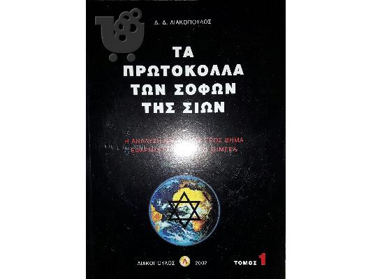 ΠΩΛΟΥΝΤΑΙ  ΤΑ ΒΙΒΛΙΑ