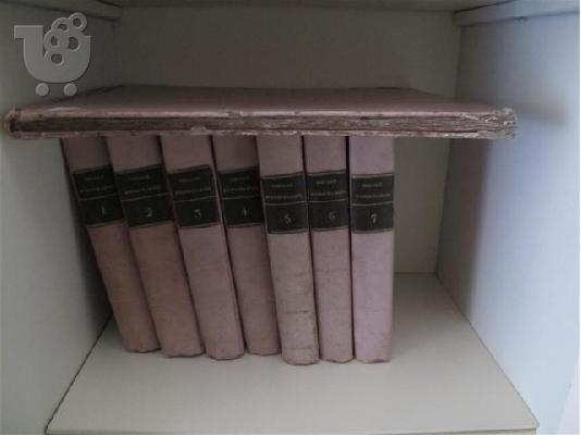auction- Δημοπρασία αντίκες- έργα τέχνης Σουρωτή