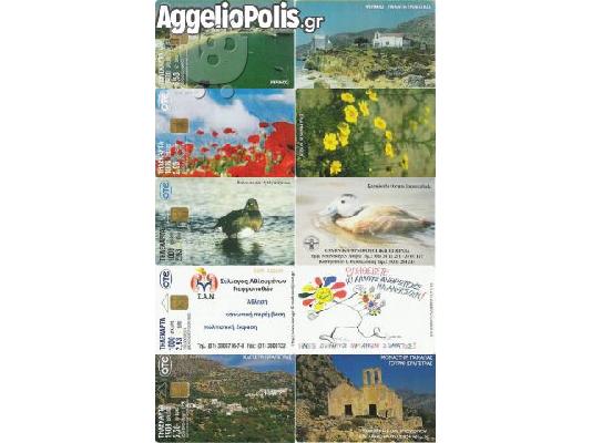 Συλλογη 31 Τηλεκαρτες του 2001