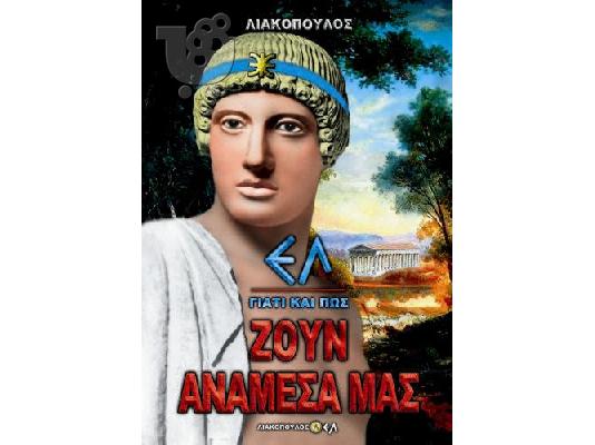 PoulaTo: Πωλούνται βιβλία σε εξαιρετικά χαμηλή τιμή