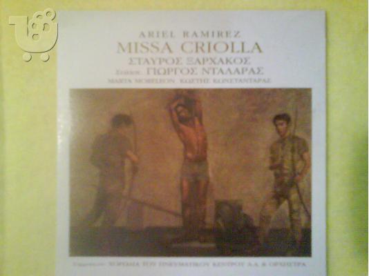PoulaTo: ARIEL RAMIREZ / ΣΤΑΥΡΟΣ ΞΑΡΧΑΚΟΣ = MISSA CRIOLLA=