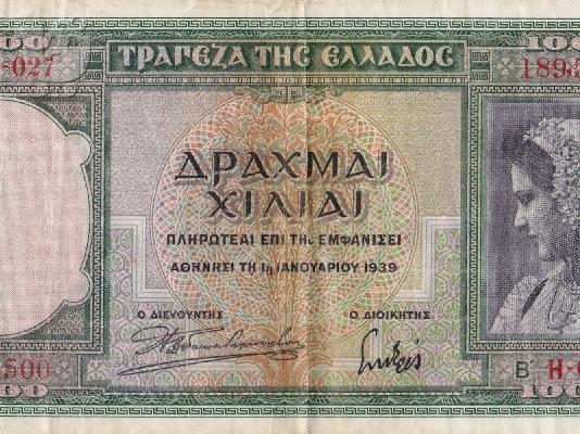 ΠΩΛΕΙΤΑΙ ΧΑΡΤΟΝΟΜΙΣΜΑ 1000 ΔΡΑΧΜΩΝ ΤΟΥ 1939