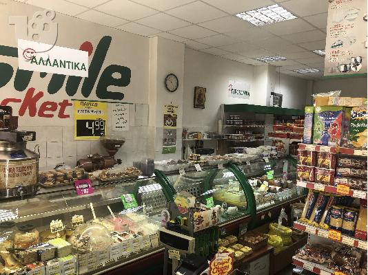 Super Market - Smile Market! Eυκαιρία!