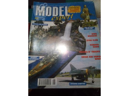 PoulaTo: Model Expert Περιοδικο Μοντελισμου Τευχος 40