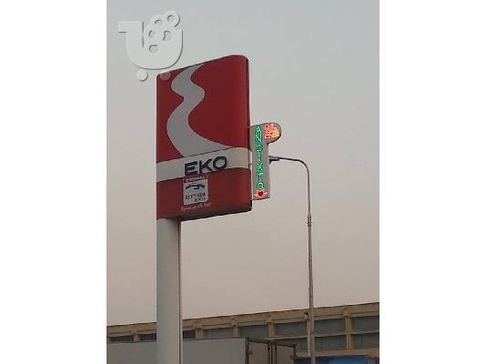 ΦΩΤΕΙΝΕΣ ΕΠΙΓΡΑΦΕΣ - LED