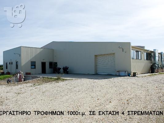 PoulaTo: Βιοτεχνικό εργαστήριο παρασκευής και τυποποίησης ειδών σίτισης και διατροφής.