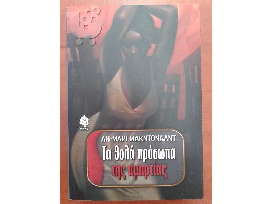 PoulaTo: ΠΩΛΟΥΝΤΑΙ ΒΙΒΛΙΑ