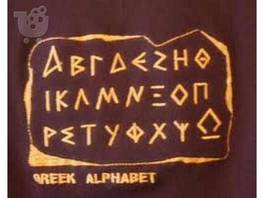 PoulaTo: ΦΙΛΟΛΟΓΟΣ ΙΛΙΟΝ,ΠΕΡΙΣΤΕΡΙ,ΠΕΤΡΟΥΠΟΛΗ,ΚΑΜΑΤΕΡΟ,ΑΓΙΟΙ ΑΝΑΡΓΥΡΟΙ