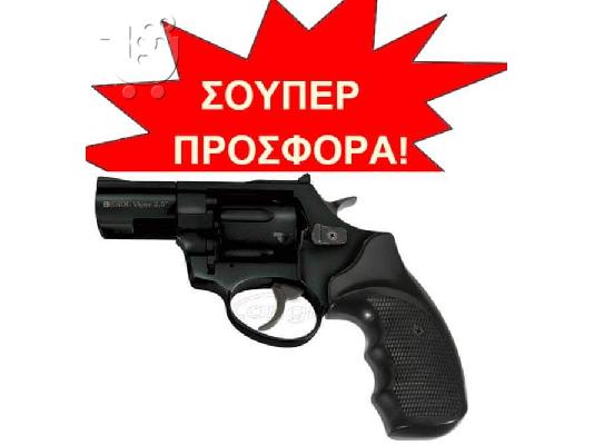 Πιστόλια κρότου