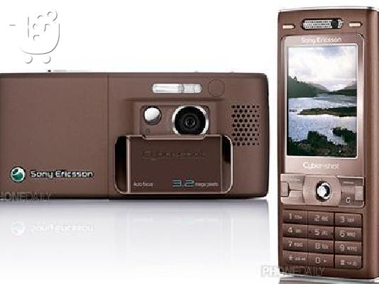 PoulaTo: SONY ERICSON K800 kafe xroma