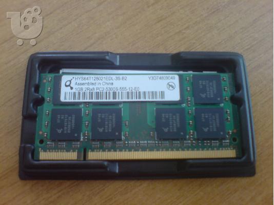 PoulaTo: ΜΝΗΜΗ ΓΙΑ LAPTOP 1GB DDRII