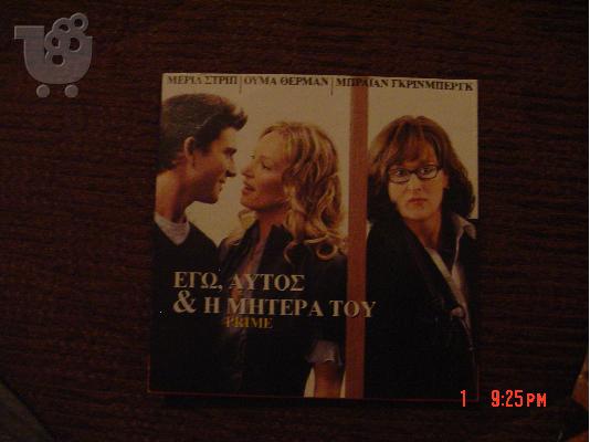 PoulaTo: DVD 