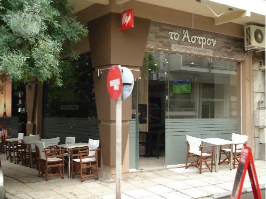 πωλειται επιχειρηση καφενειου
