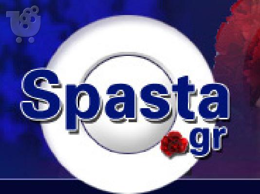 ΠΙΑΤΑ ΓΙΑ ΣΠΑΣΙΜΟ