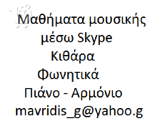 PoulaTo: Μαθήματα μουσικής διαδικτυακά