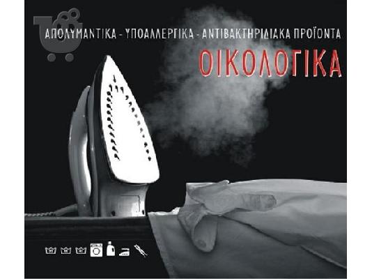 PoulaTo: KAΘΑΡΙΣΤΗΡΙΟ