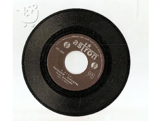 PoulaTo: ΔΙΣΚΟΙ 45 ΣΤΡΩΦΟΝ