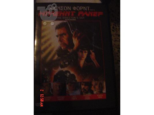 PoulaTo: DVD 