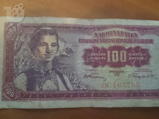 ΠΩΛEIΤΑΙ 1 ΧΑΡΤΟΝΟΜΙΣΜΑ ΤΩΝ 1000 ΔΗΝΑΡΙΑ 1955  6983019561