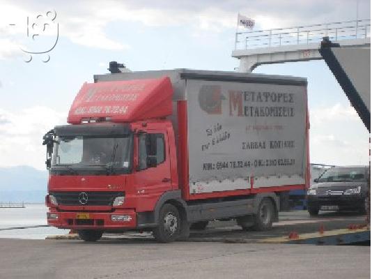 PoulaTo: Μετακομίσεις Θεσσαλονίκη και σε ολη την Ελλαδα