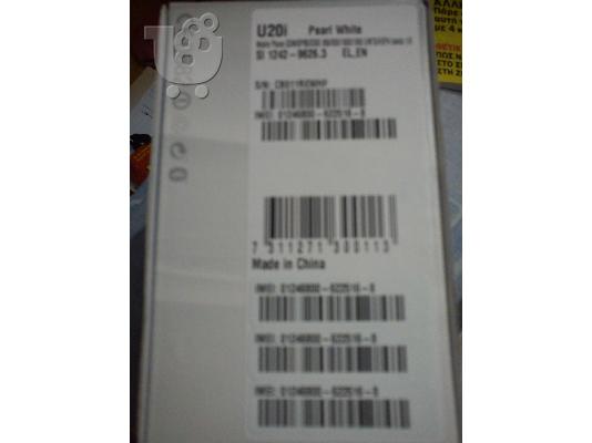 Σφραγισμένο Sony ericsson x10 mini pro μαύρο-άσπρο(pearl white)