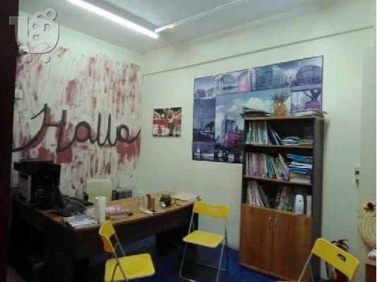 Πωλείται φροντστήριο ξένων γλωσσών