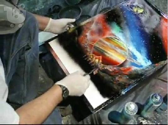 Ιδιαίτερα Μαθήματα Ζωγραφικής (Spray paint art lessons)